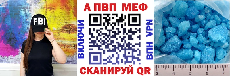 A-PVP Crystall  Суджа 
