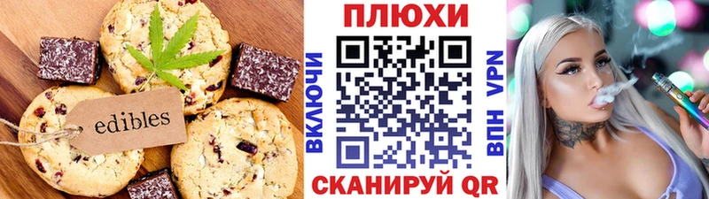 Canna-Cookies конопля  Суджа 