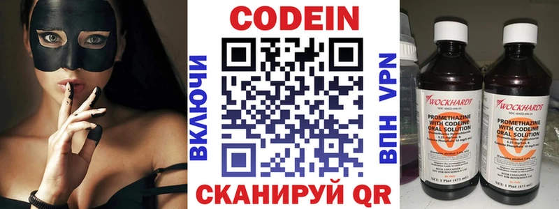 ссылка на мегу рабочий сайт Суджа Кодеин напиток Lean (лин)