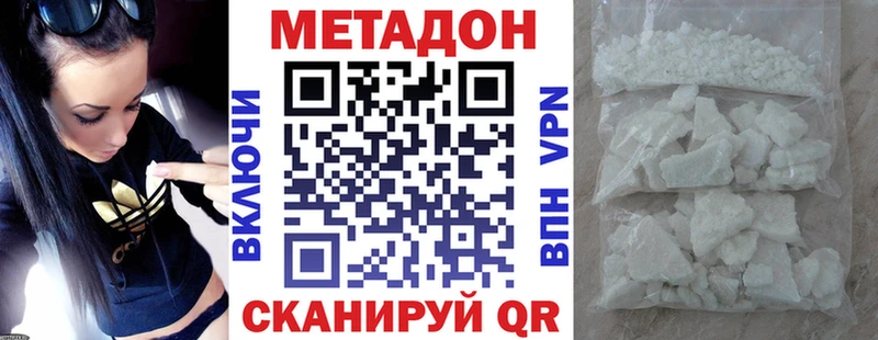 Метадон methadone  Суджа 